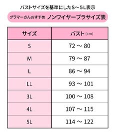 AMPHI ノンワイヤーブラ フルカップ グラマーさんにおすすめ 脇高設計 【しっかりささえてすっきり脇寄せブラ】 バストをしっかり支える 4Lまで展開 ブラジャー BBJ303 アンフィ／ワコール