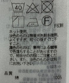 ONWARD Reuse Park 【23区】カットソー春夏