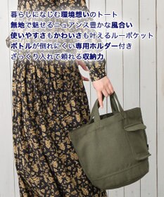 ROOTOTE 3700【ルートート】SN.デリ.リサイクルコットン-G