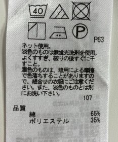 ONWARD Reuse Park 【23区】カットソー春夏
