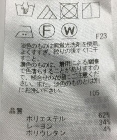 ONWARD Reuse Park 【自由区】パンツ秋冬