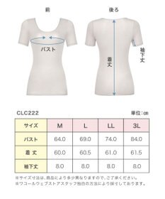 WACOAL インナー 綿100％(身生地) オーガニックコットンを使用 ムレにくい 3分袖 半袖 レディース CLC229 /ワコール