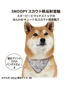 PET PARADISE スヌーピー 首輪 ビーグルスカウト柄 反射付き 【Ｌ】大型犬
