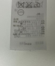 ONWARD Reuse Park 【組曲】ジャケット春夏