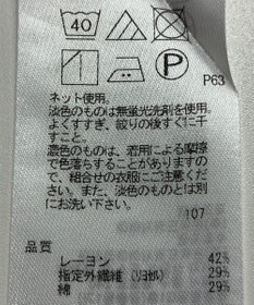 ONWARD Reuse Park 【23区】カットソー春夏
