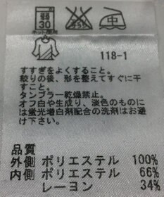 ONWARD Reuse Park 【23区】カットソー春夏