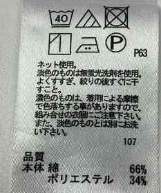 ONWARD Reuse Park 【any SiS】カットソー春夏