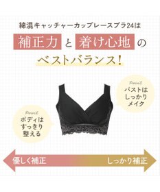 BRADELIS New York 【BRADELIS NewYork peace】綿混キャッチャーカップレースブラ24 ブラデリス ノンワイヤー 補正ブラジャー
