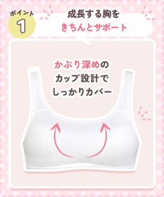 Wing ジュニア ノンワイヤーブラ Wing Teen きちんとささえる 綿混素材(身生地部・カップ肌側) 【STEP3 まるみをおびてきた胸に】ハーフトップ  RB6935 ウイング／ワコール