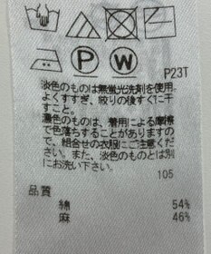 ONWARD Reuse Park 【23区】ニット春夏