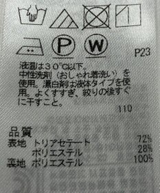 ONWARD Reuse Park 【23区】スカート春夏