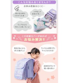 Mother garden マザーガーデン ユニコーン 収納ポケット付き ランドセルカバー 《フラワー柄》