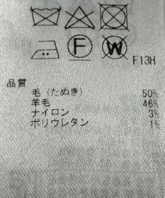 ONWARD Reuse Park 【自由区】ニット秋冬