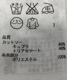 ONWARD Reuse Park 【自由区】カットソー秋冬