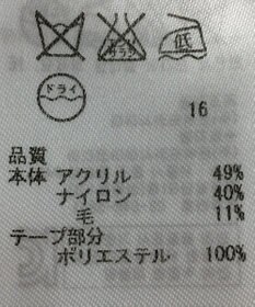 ONWARD Reuse Park 【23区】ニット秋冬