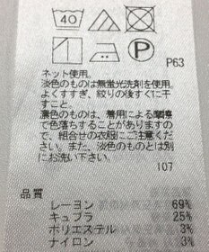 ONWARD Reuse Park 【23区】カットソー秋冬