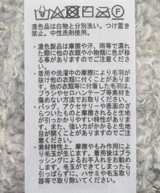 earth music&ecology スラブラメヤーンケーブルカーディガン