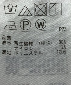 ONWARD Reuse Park 【23区】スカート春夏