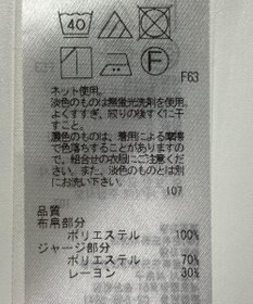 ONWARD Reuse Park 【自由区】カットソー春夏