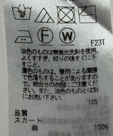 ONWARD Reuse Park 【23区】スカート春夏