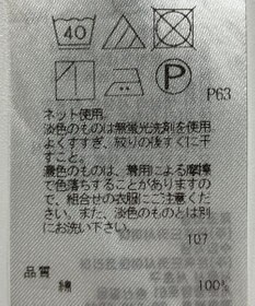 ONWARD Reuse Park 【23区】カットソー春夏
