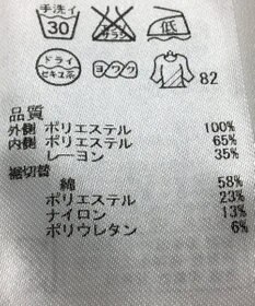 ONWARD Reuse Park 【23区】カットソー春夏