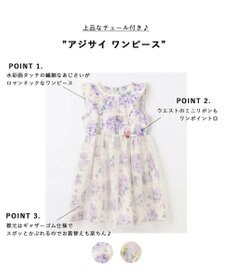 ANY KIDS アジサイ ワンピース