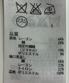 ONWARD Reuse Park 【組曲】ジャケット春夏