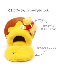 PET PARADISE ディズニーくまのプーさん ハニーポット ハウス