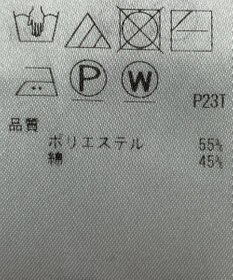 ONWARD Reuse Park 【自由区】ニット春夏