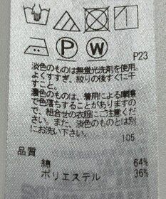 ONWARD Reuse Park 【23区】コート春夏