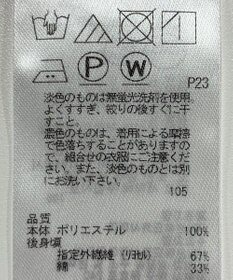 ONWARD Reuse Park 【23区】カットソー秋冬