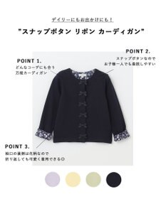 ANY KIDS スナップボタン リボン カーディガン
