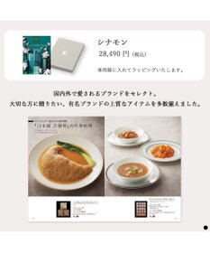 PRESENTERS ROOM ベストコレクション ＜Cinnamon-(シナモン)＞