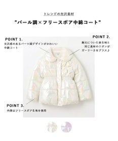 ANY KIDS パール調×フリースボア中綿コート