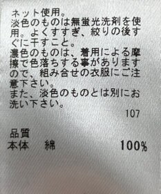 ONWARD Reuse Park 【any FAM】カットソー春夏