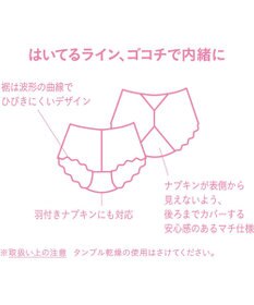WACOAL サニタリーショーツ 【GOCOCi ゴコチ】 「普通~多い日」に対応 後ろまでしっかりカバー 羽付きナプキン対応 総レース 生理用ショーツ はきこみ丈あさめ レディース PGG198 /ワコール