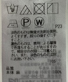 ONWARD Reuse Park 【23区】スカート春夏