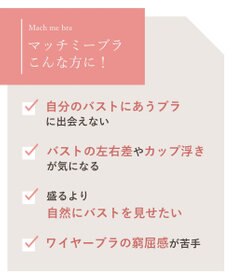 Wing 【マッチミーブラ】 ブラがわたしに合わせてくれる 【グッドデザイン賞受賞】 バストの左右差や個々のバストの状態に対応  KB2011 ウイング／ワコール