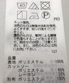 ONWARD Reuse Park 【自由区】カットソー春夏