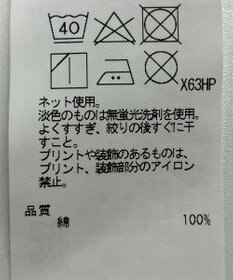 ONWARD Reuse Park メンズ商品【J.PRESS MEN】カットソー春夏