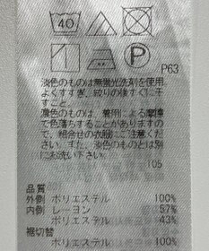 ONWARD Reuse Park 【組曲】カットソー春夏