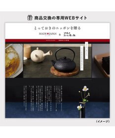 PRESENTERS ROOM とっておきのニッポンを贈る e-order choice(カードカタログ) ＜栄(さかえ)＞