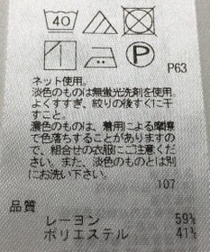 ONWARD Reuse Park 【23区】カットソー秋冬