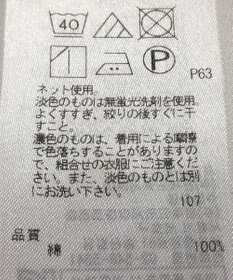 ONWARD Reuse Park 【23区】カットソー春夏