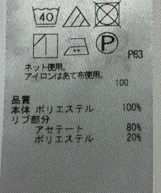 ONWARD Reuse Park 【ICB】ニット秋冬