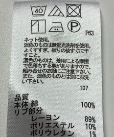 ONWARD Reuse Park 【any FAM】カットソー春夏