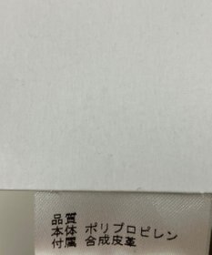 ONWARD Reuse Park 【any SiS】バッグ春夏