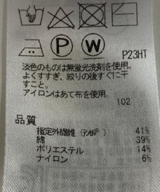 ONWARD Reuse Park 【組曲】ニット春夏