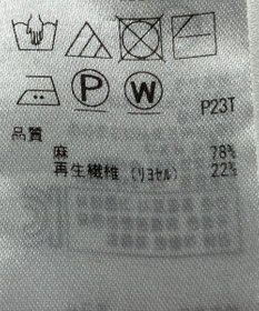 ONWARD Reuse Park 【自由区】ニット春夏